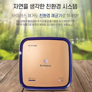 spi바이러스제로(30평형)