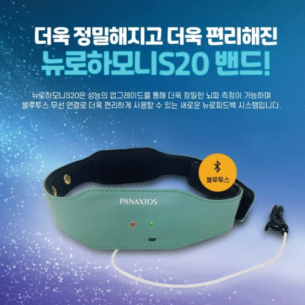 뉴로하모니20