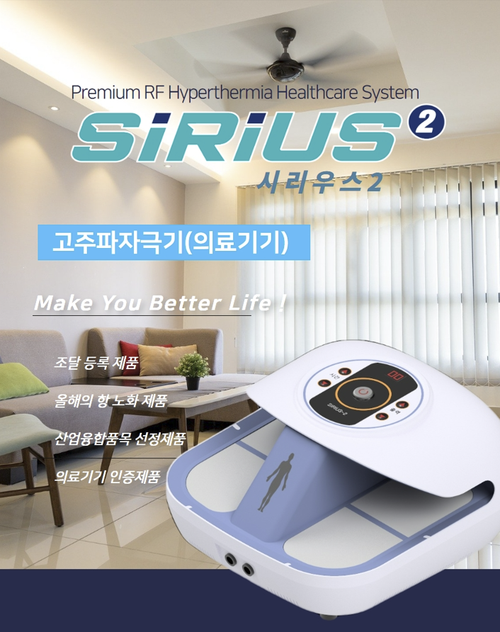 시리우스2